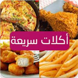 أكلات خفيفة 3.2.2