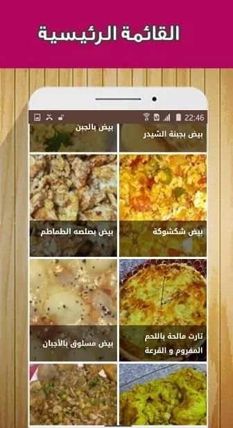 أكلات خفيفة و سريعة بدون انترنت
‎ screenshot 6
