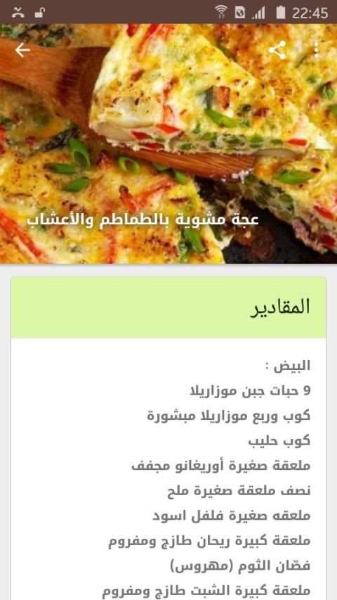 أكلات خفيفة و سريعة بدون انترنت
‎ screenshot 5