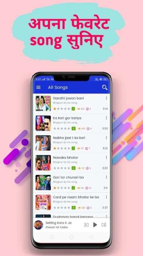 Awadhesh premi - rcm music screenshot 3