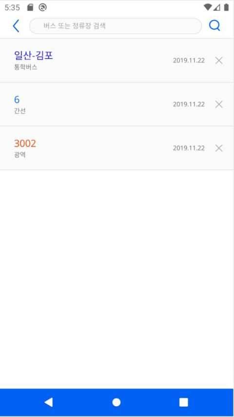 INU BUS screenshot 2