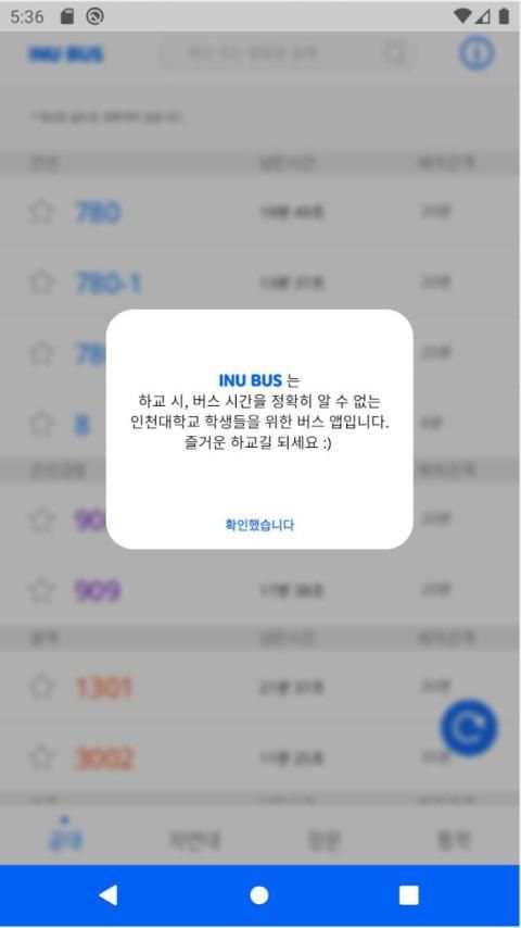 INU BUS screenshot 7
