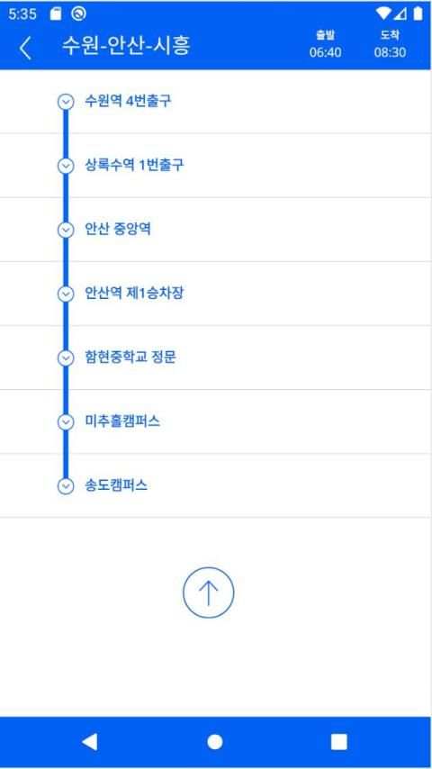 INU BUS screenshot 3