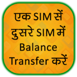 ikon How To Balance Transfer from one Sim card to other