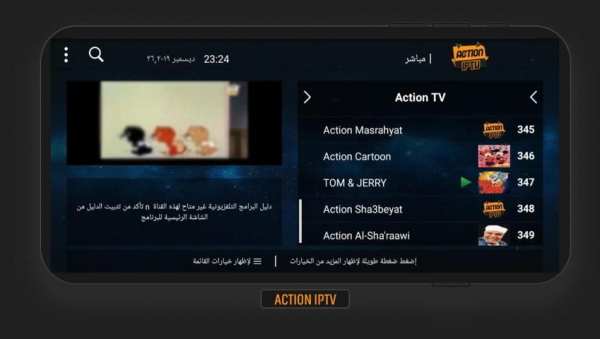 ACTION IPTV स्क्रीनशॉट 1