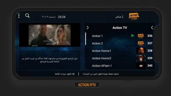 ACTION IPTV स्क्रीनशॉट 3