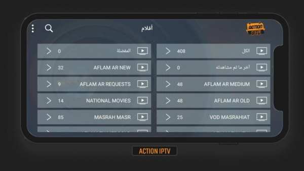 ACTION IPTV स्क्रीनशॉट 8