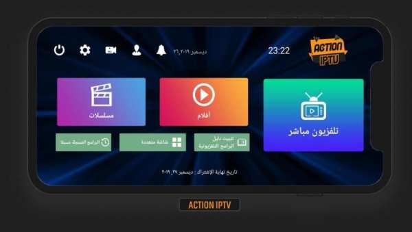 ACTION IPTV स्क्रीनशॉट 11