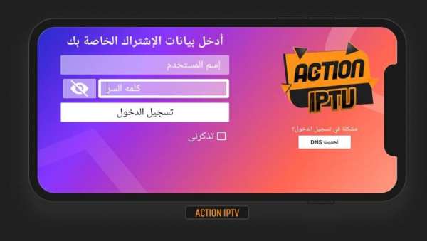 ACTION IPTV स्क्रीनशॉट 14