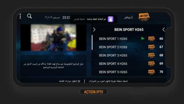 ACTION IPTV स्क्रीनशॉट 6
