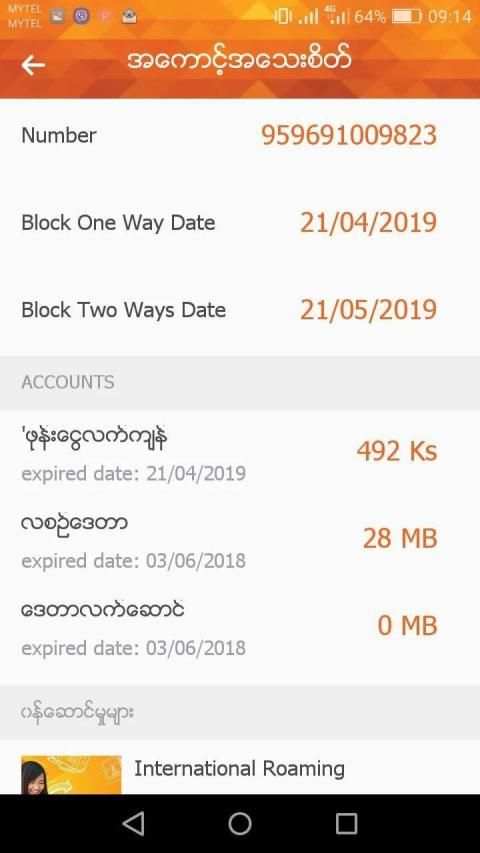 My Mytel screenshot 7