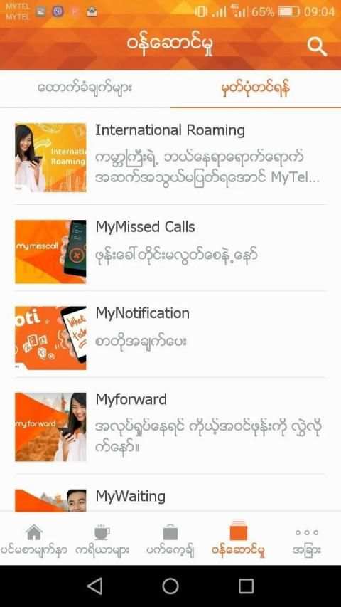 My Mytel screenshot 5
