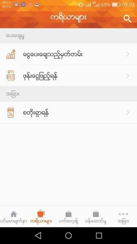 My Mytel screenshot 3