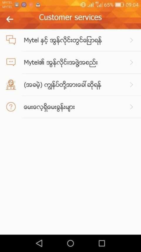 My Mytel screenshot 6