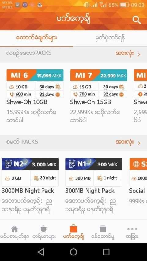 My Mytel screenshot 4