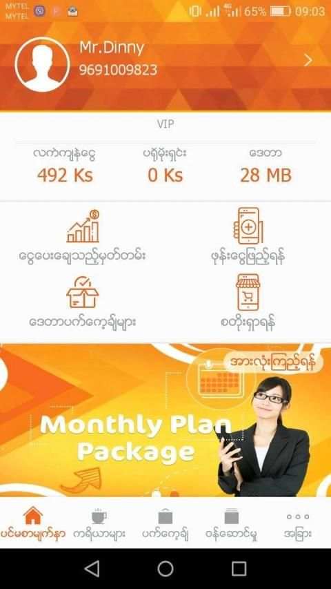 My Mytel screenshot 2