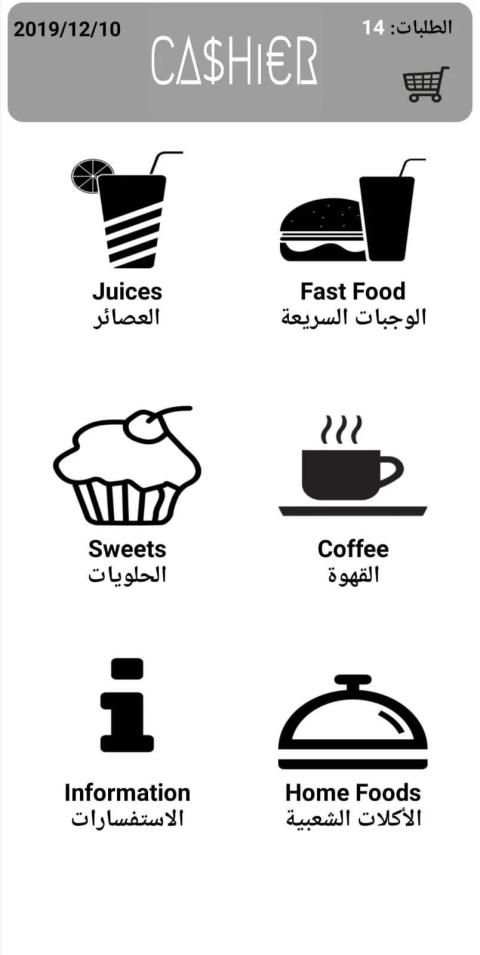 كاشير - Cashier
‎ screenshot 2