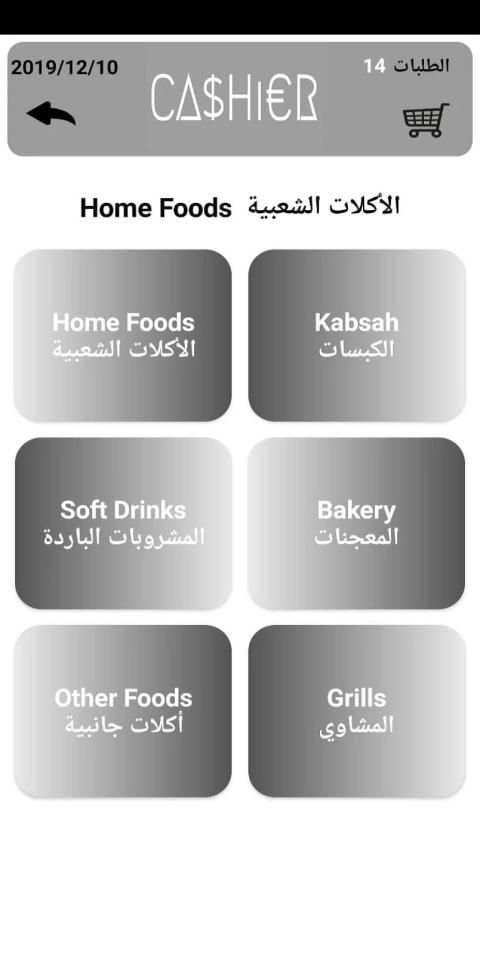 كاشير - Cashier
‎ screenshot 3