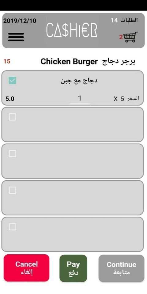 كاشير - Cashier
‎ screenshot 4