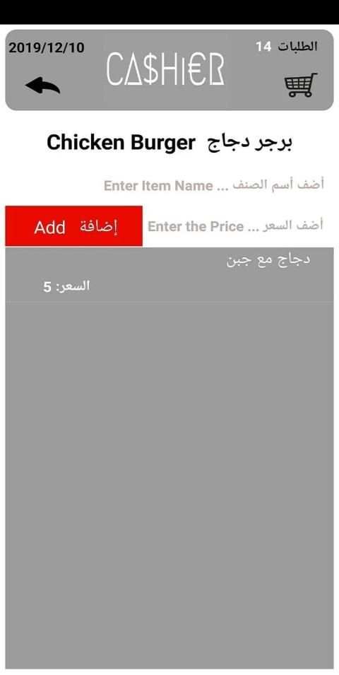كاشير - Cashier
‎ screenshot 7