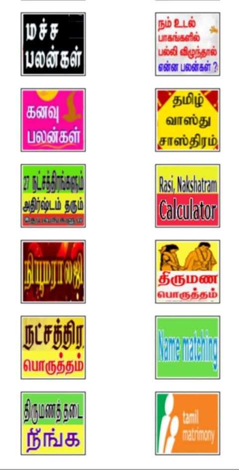 Tamil Rasi Palan screenshot 3
