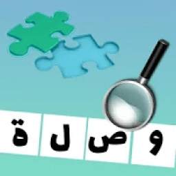 وصلة عربية 2019 1.0