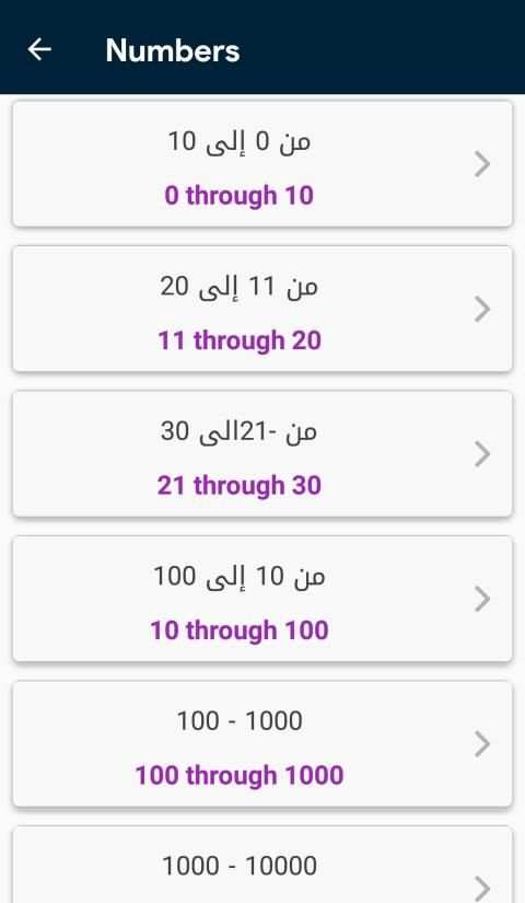 تعلم الانجليزية بالصوت
‎ screenshot 3