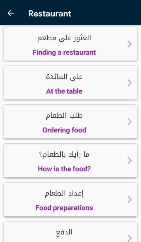 تعلم الانجليزية بالصوت
‎ screenshot 1