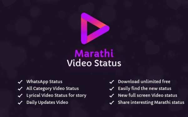 Marathi Status Video 2020 स्क्रीनशॉट 6