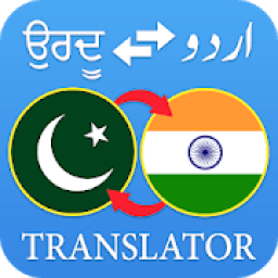ikon Urdu Punjabi Translator: Text Translator App