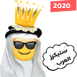 ملصقات واتساب العرب WAStickerApps
‎ आइकन