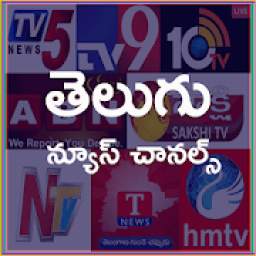 Telugu Live News Channels