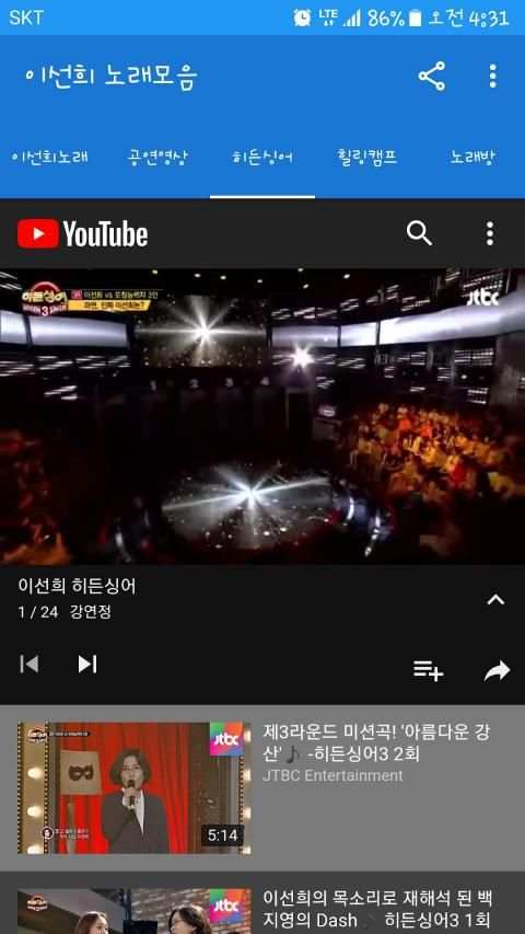 이선희 노래모음 screenshot 3