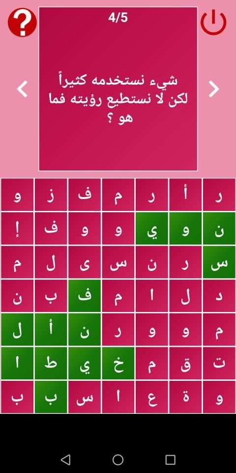 ألغاز الكلمات
‎ screenshot 2