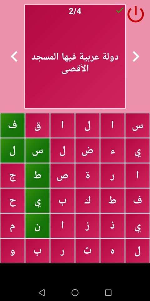 ألغاز الكلمات
‎ screenshot 3