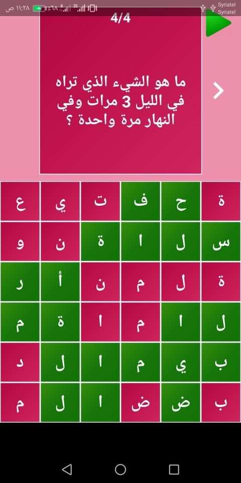 ألغاز الكلمات
‎ screenshot 1