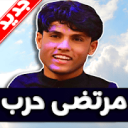 ikon لطميات مرتضي حرب كاملة
‎