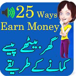 How to Earn Money in Urdu - Online