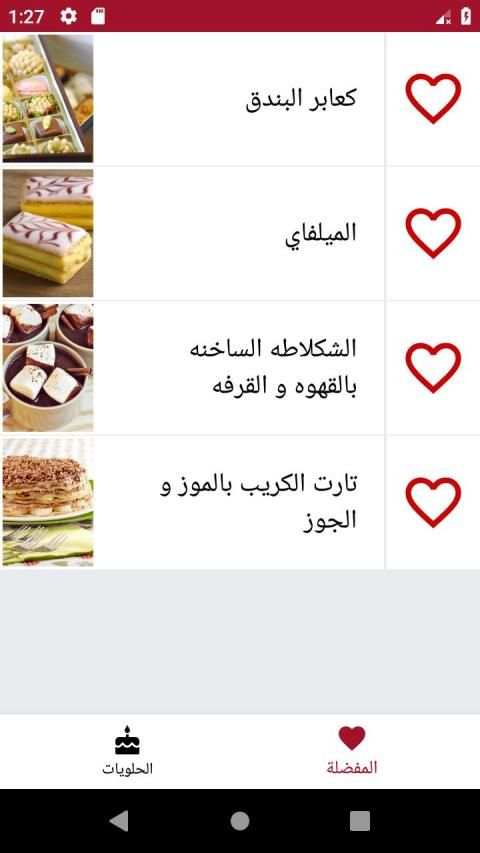 المطبخ التونسي
‎ screenshot 3