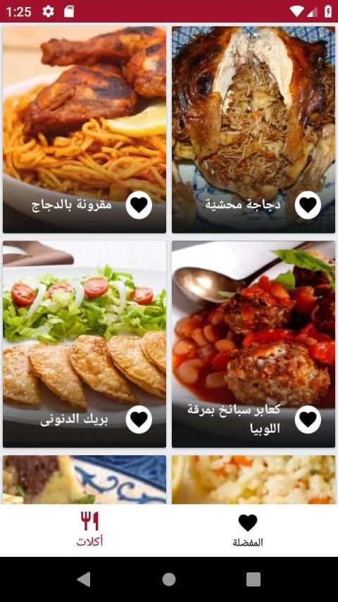 المطبخ التونسي
‎ screenshot 6