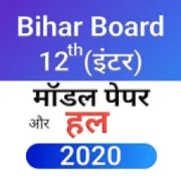ikon Bihar Board Model Paper 12th 2020, Model Set 2020