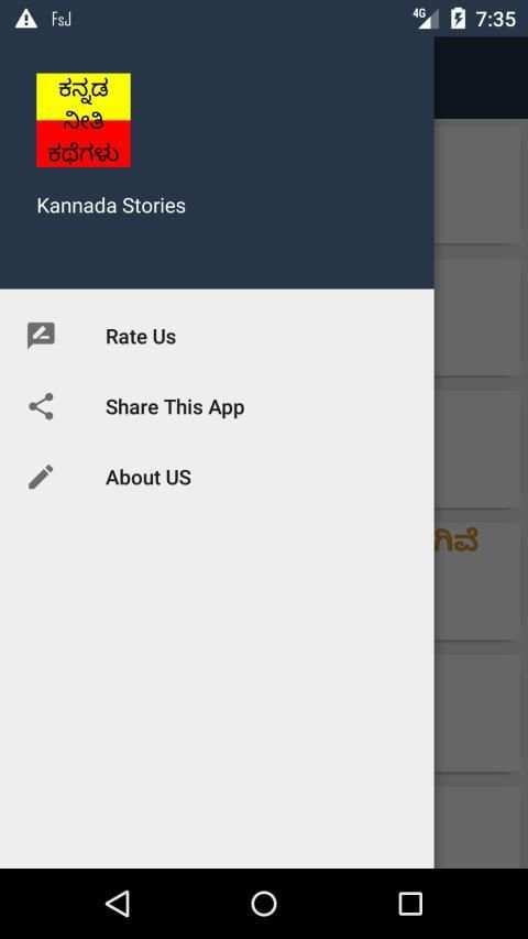 Kannada Stories screenshot 4