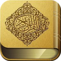 Tafsir Ibnu Katsir Lengkap 1.9