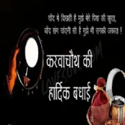ikon Karva chauth status