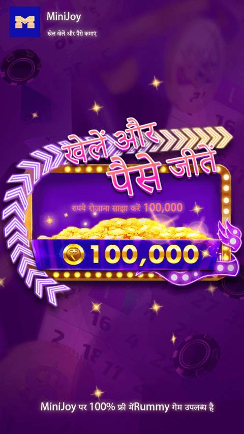 MiniJoy - Play games, Rummy, Quiz, Join MPL, Win bonus screenshot 1