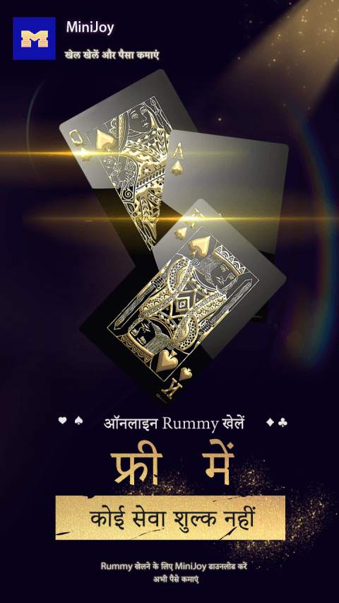 MiniJoy - Play games, Rummy, Quiz, Join MPL, Win bonus screenshot 2