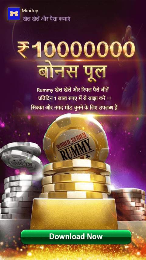 MiniJoy - Play games, Rummy, Quiz, Join MPL, Win bonus screenshot 3