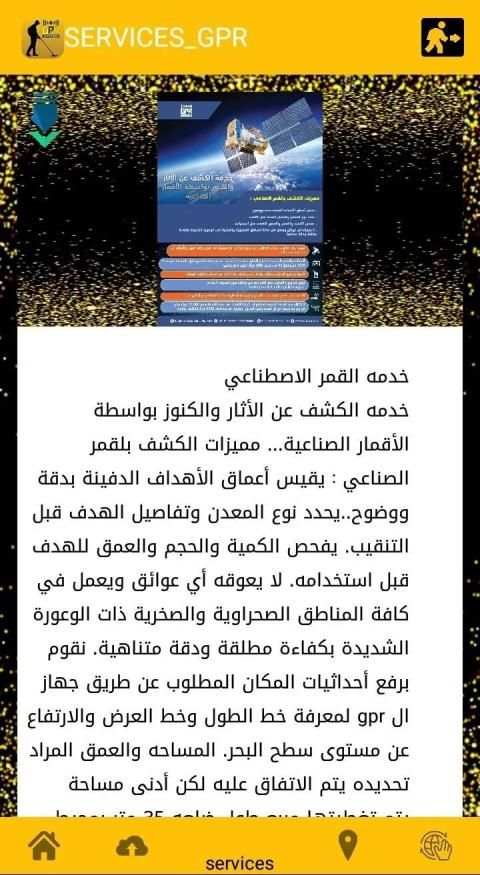 أجهزة كشف الذهب GPR
‎ screenshot 5