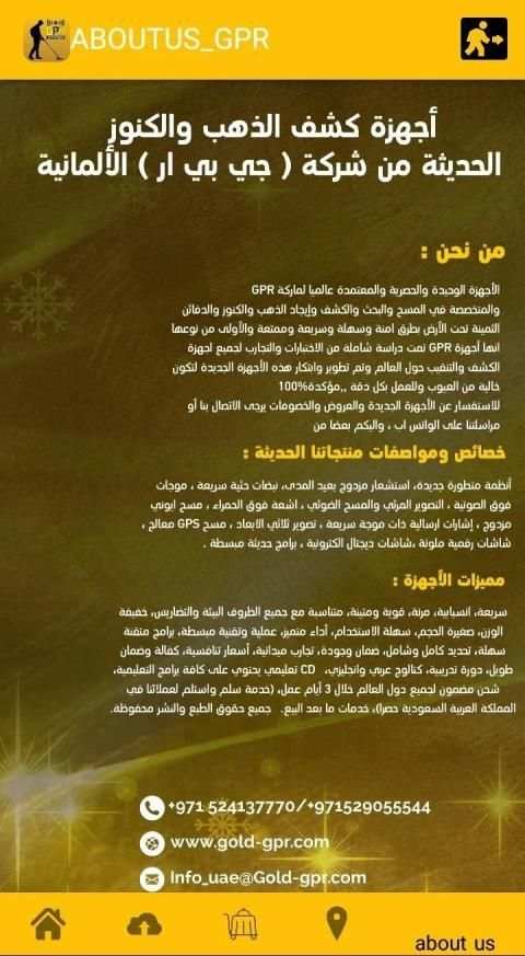 أجهزة كشف الذهب GPR
‎ screenshot 7