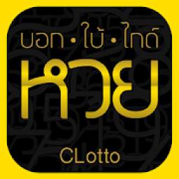CLotto 1.5.3